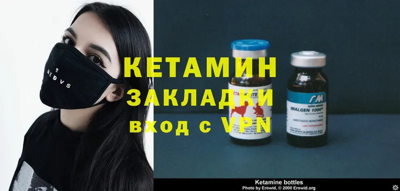 хочу наркоту  Корсаков  Кетамин ketamine 