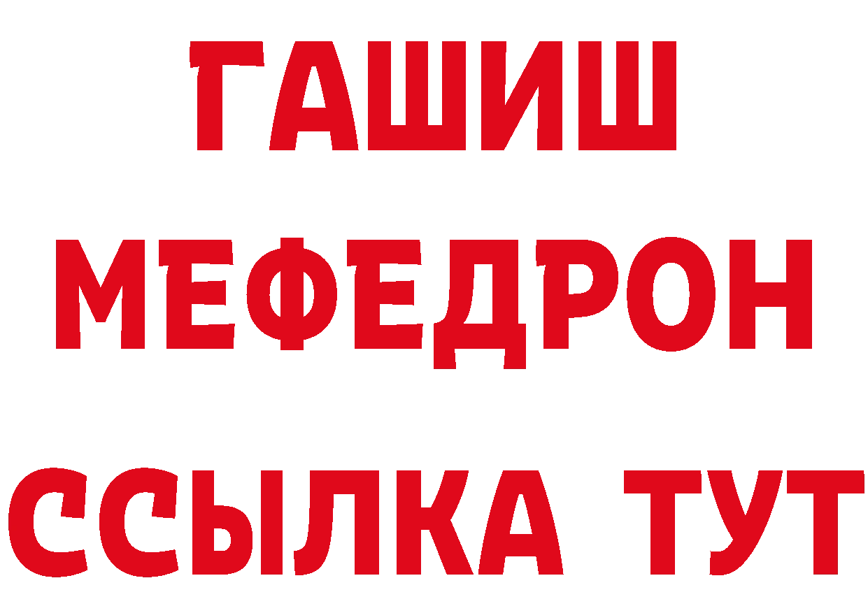 МЕФ мука зеркало даркнет гидра Корсаков